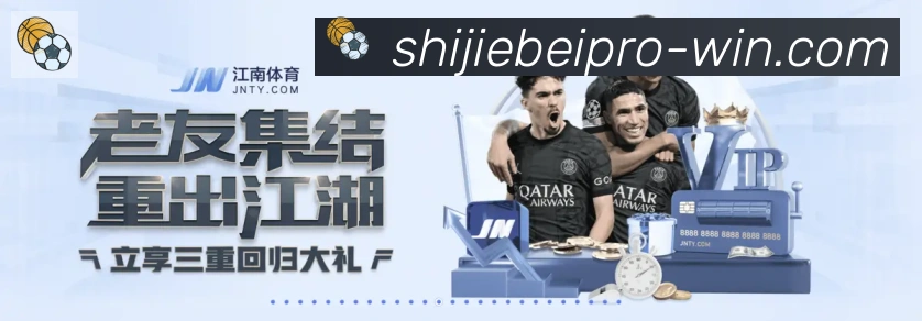 2026世界杯买球入口荣誉
